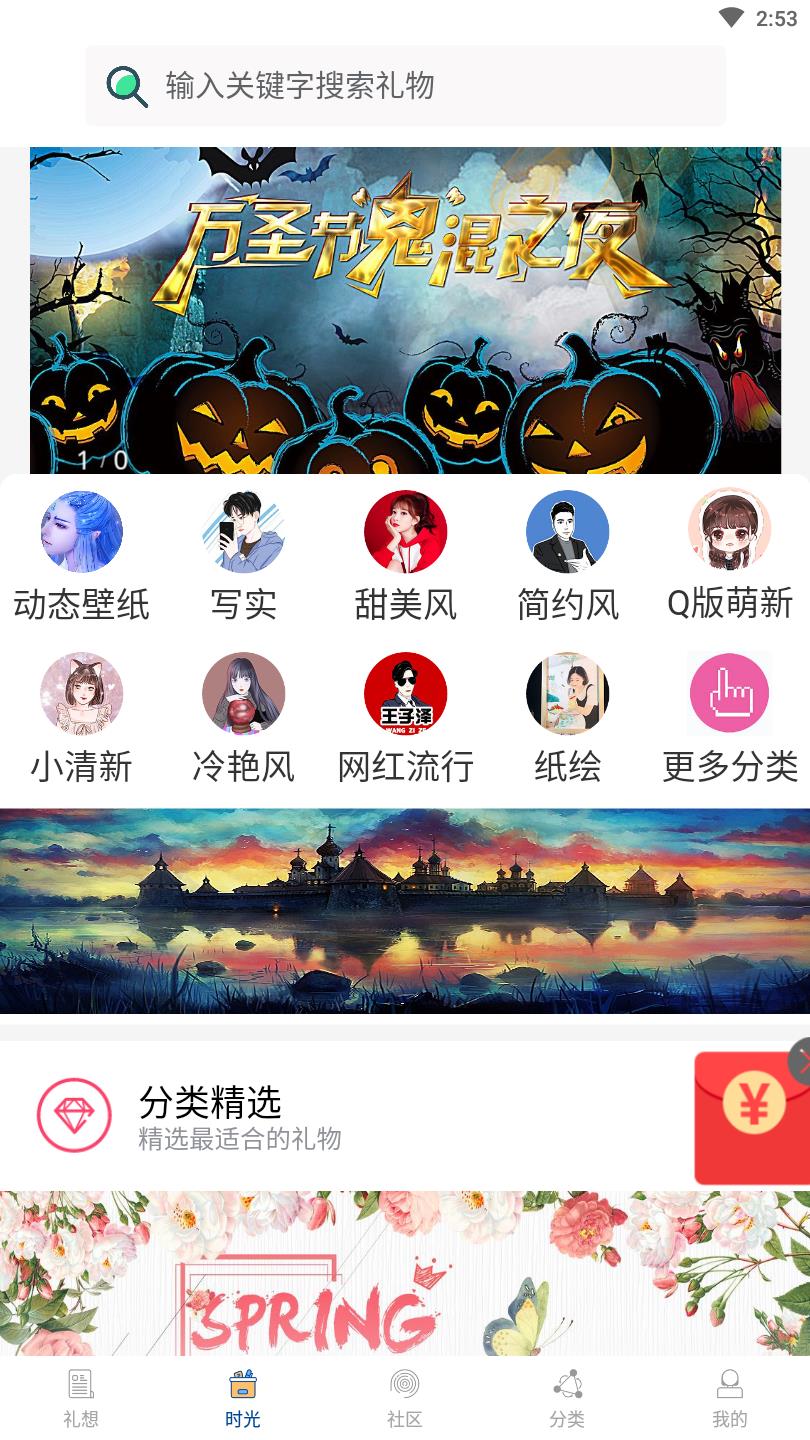 礼想时光  v1.0.0图3