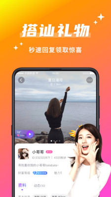 欢友手机版  v5.6.2图4