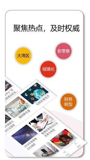 掌上顾问  v1.0.12图1