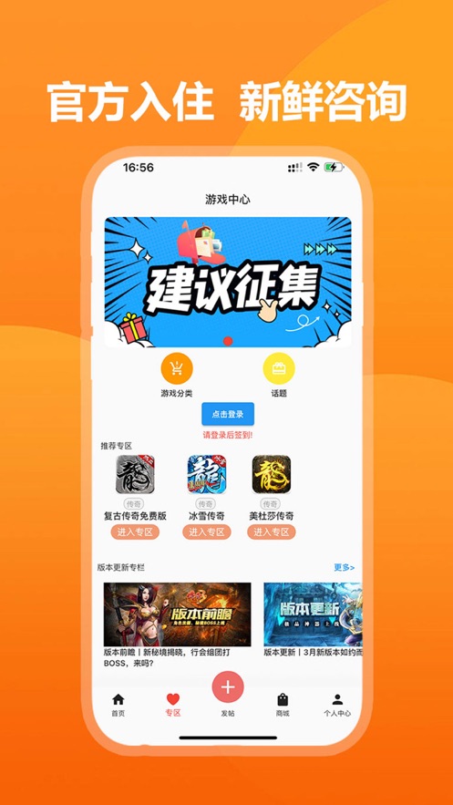 39游戏盒子免费版  v6.0.6图1