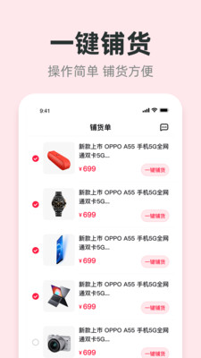 进货保  v1.0.10图3