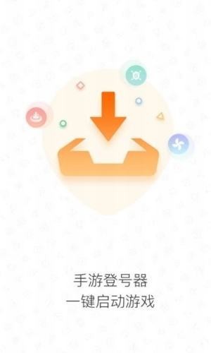 传奇手游登录器下载安装  v1.4.6图3