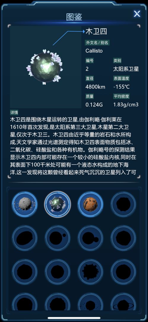 我不是黑洞  v1.1.1图2