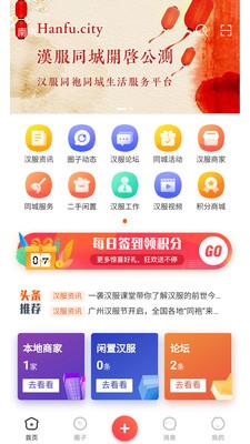 汉服同城  v5.7.9图3