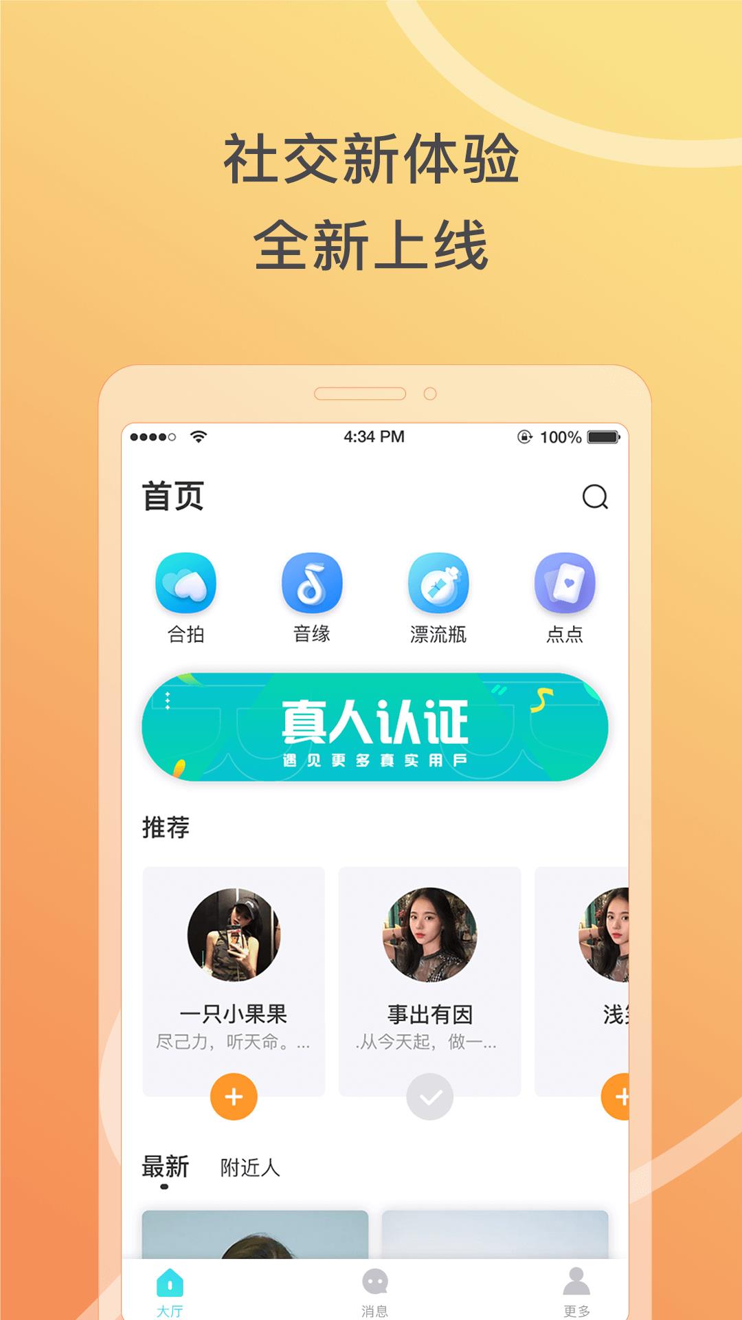 窃语漂流瓶  v2.0.3.211图1