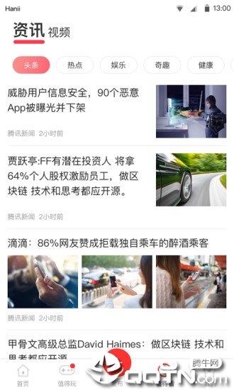 蜗蜗生活  v1.5.3图2