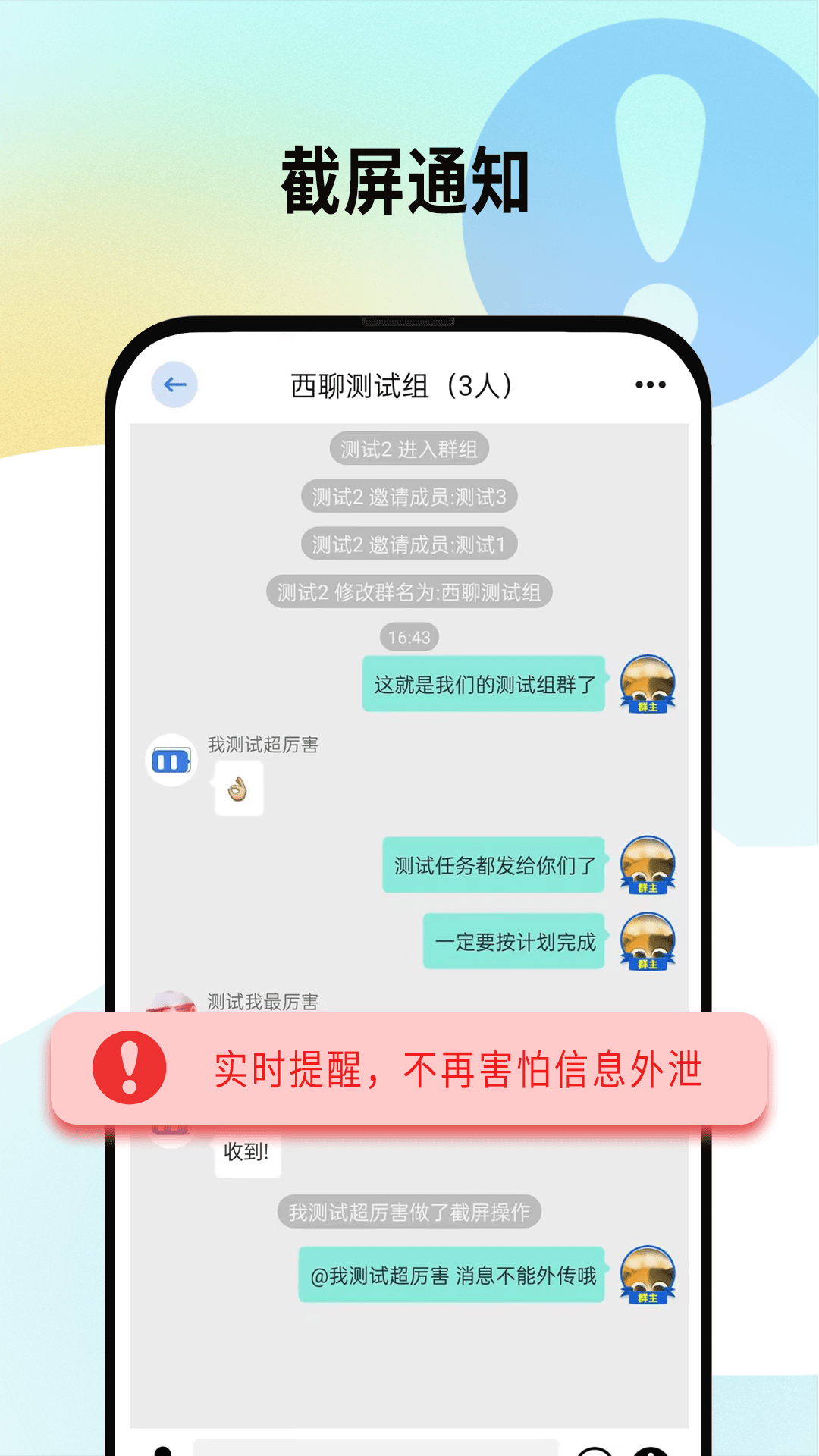 西聊  v1.0.2图2