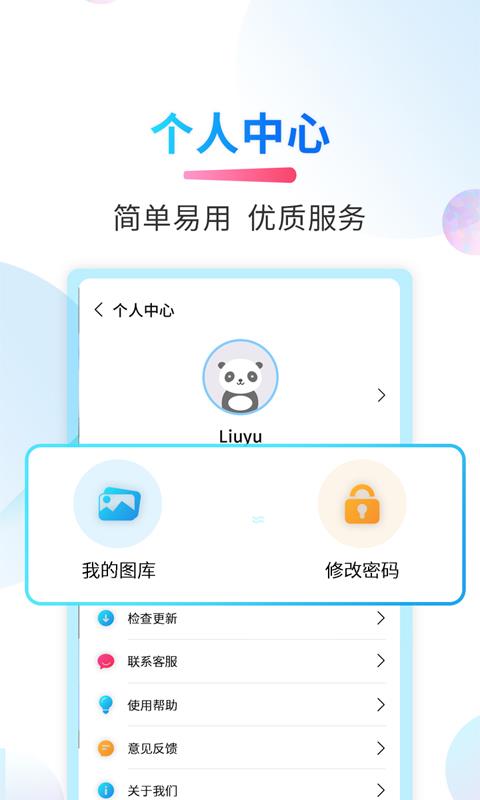 微商截图侠  v2.2.6图2