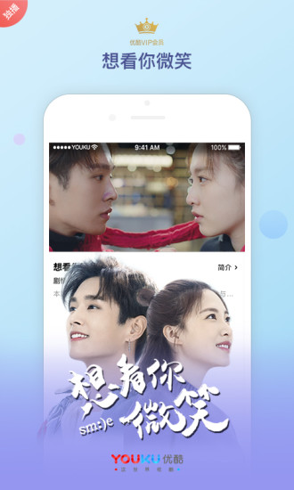 优酷经典版下载2019  v8.2.1图2