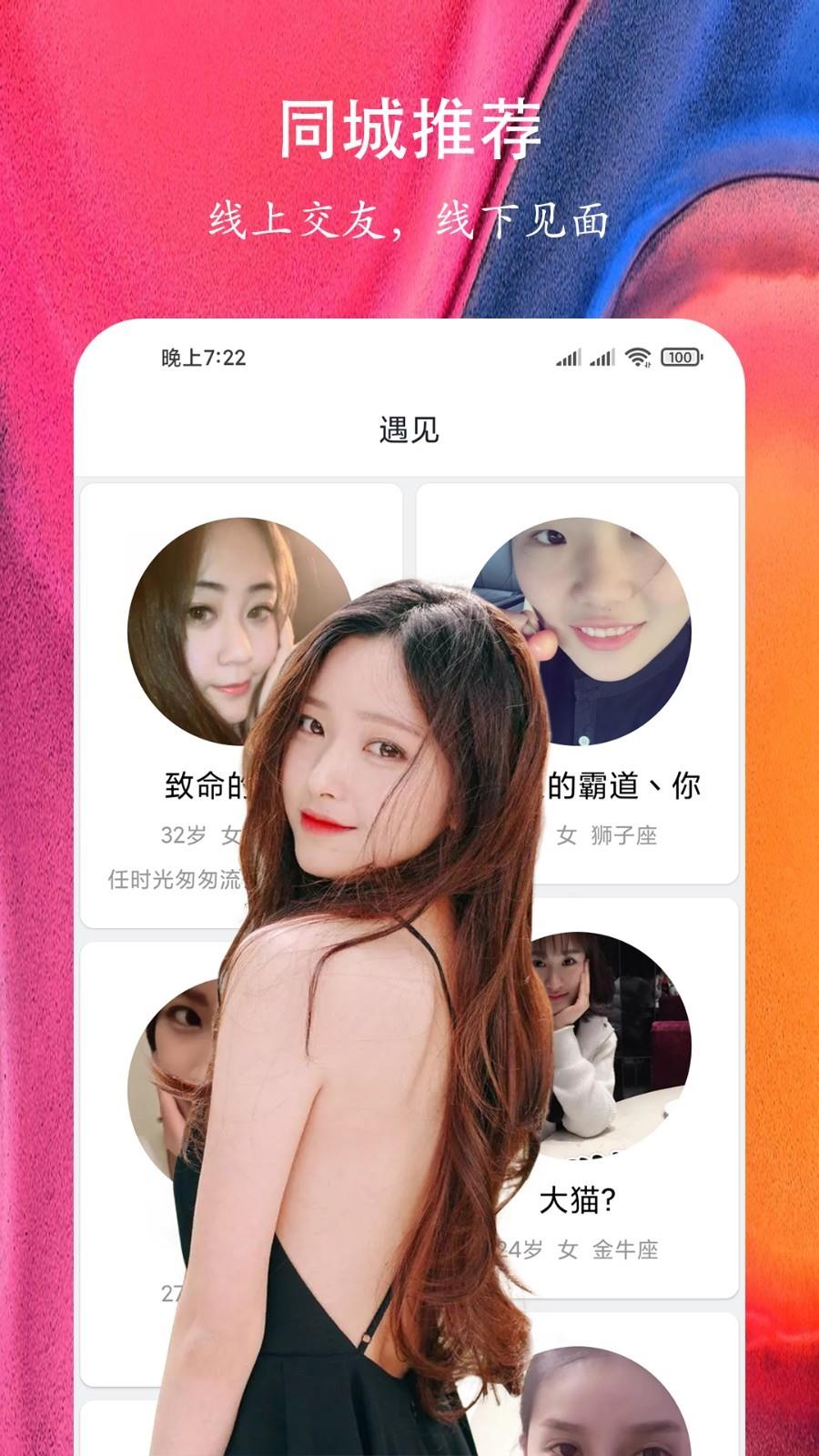 男女相约  v1.0.5图4