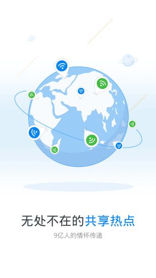 WiFi万能钥匙专业版  v4.9.36图2