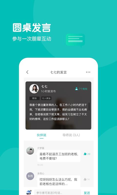 无间说  v1.7.7图3