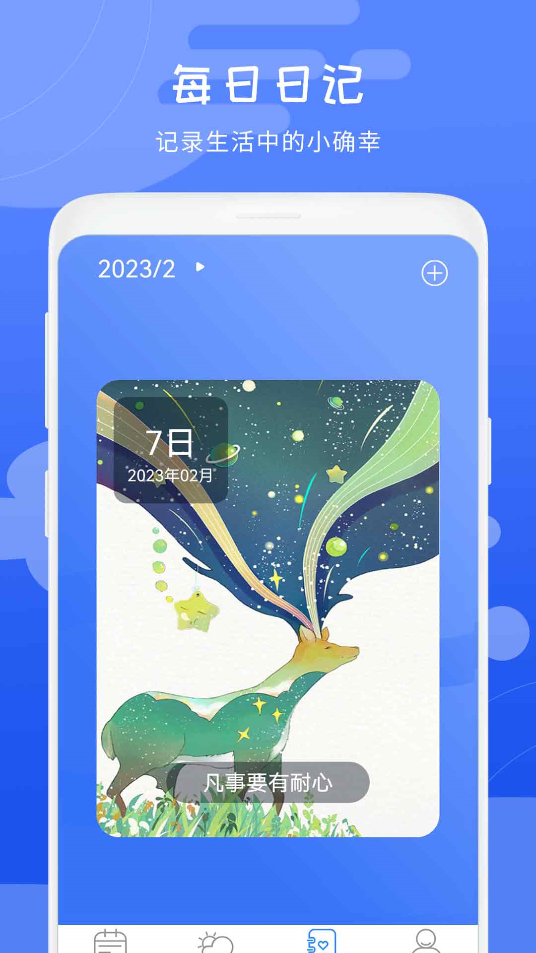 当地天气预报王  v1.1图1