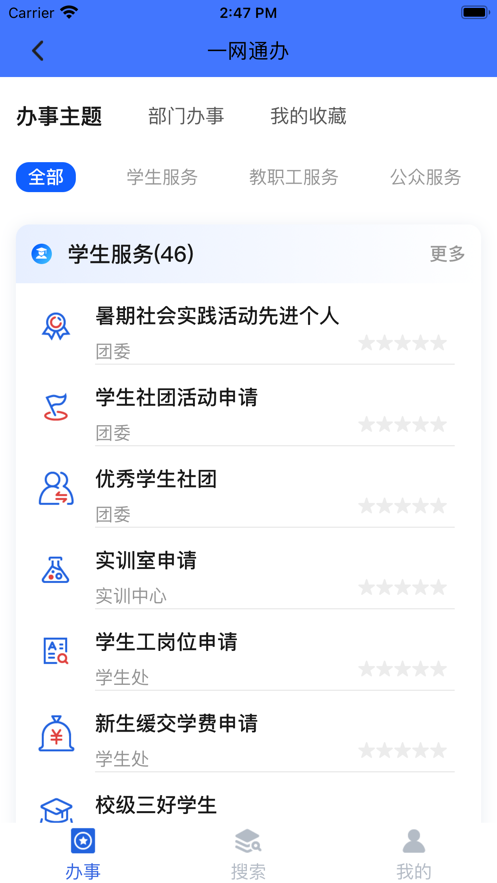 爱城建2.1.4版本  v2.0.0图4