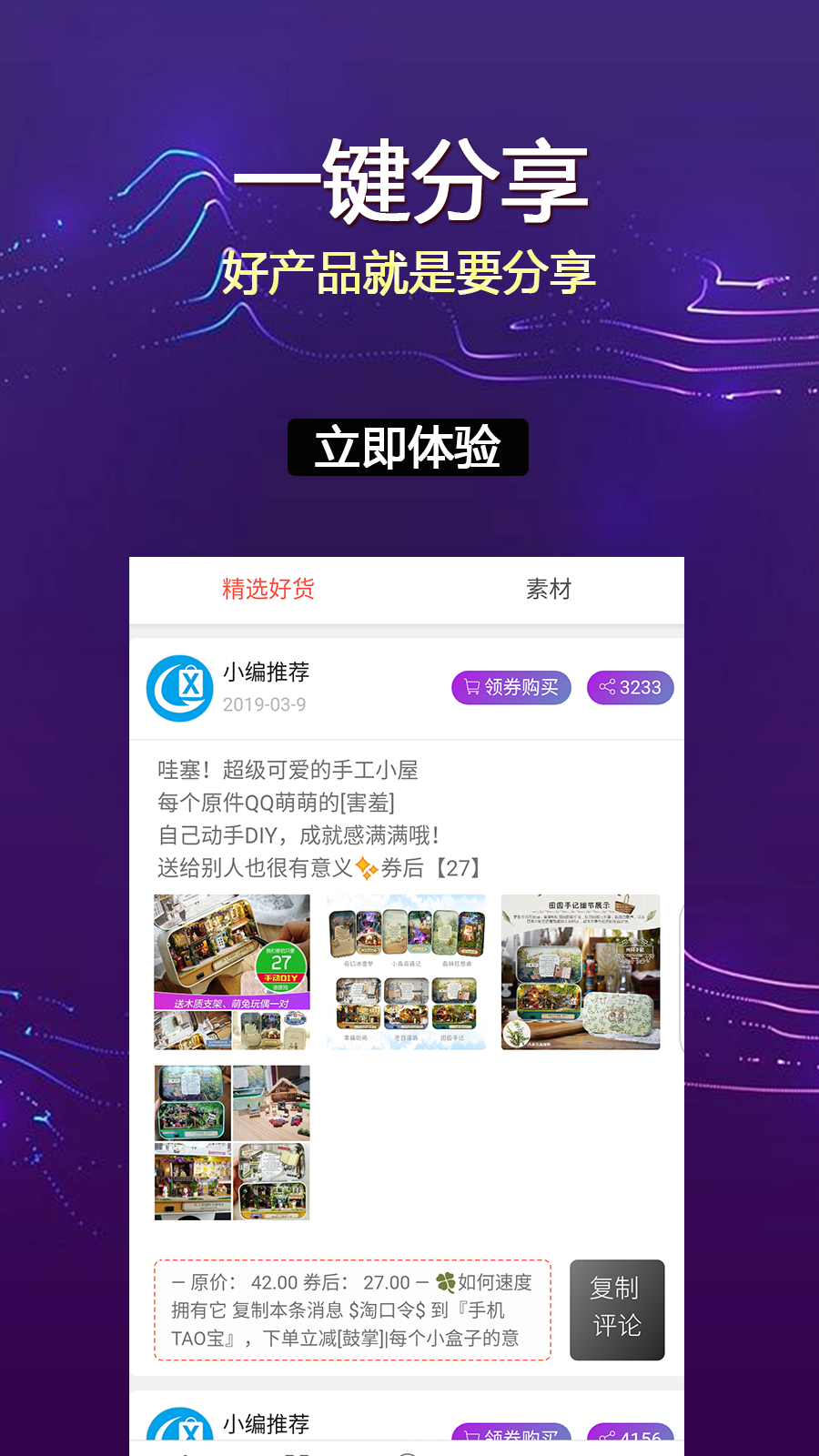 享利购  v1.2.61图1