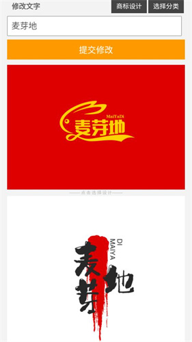 u钙网免费logo设计软件  v1.0图2