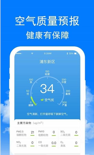 章鱼天气