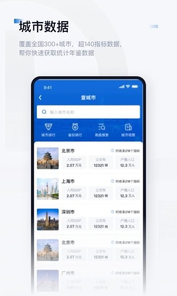 数位观察  v1.0.3图1