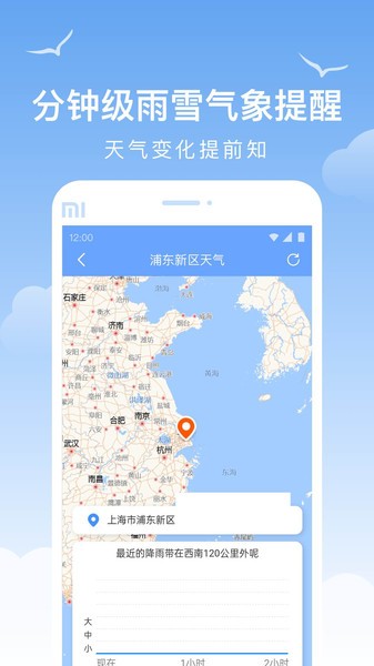 老友天气  v1.9.10图1