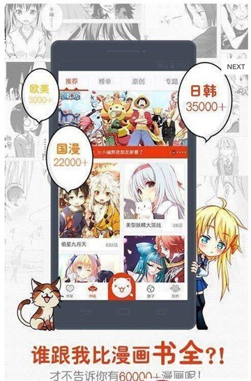 哔咔哔咔漫画app下载  v4.0.7图1