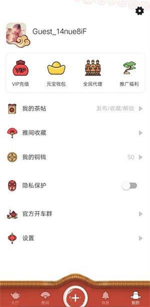 51茶馆儿最新版下载v2.1.0  v2.1.0图2