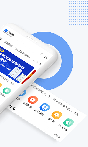 中研企课堂  v2.1.1图2