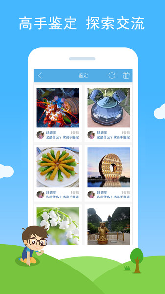 慧眼识图  v2.57图1