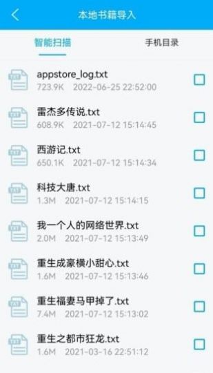 追书小说阅读神器软件下载  v9.06.09.207图3