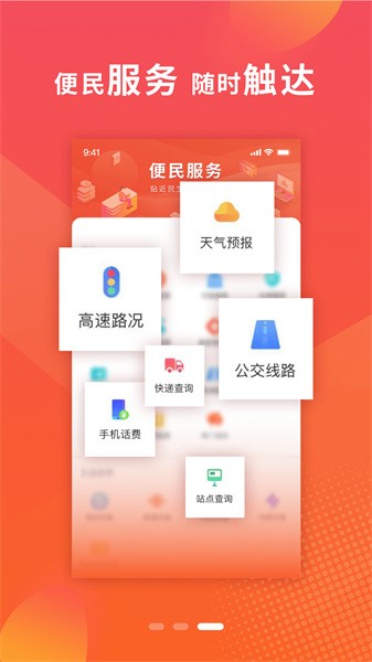 新邢台客户端  v2.1.4图2