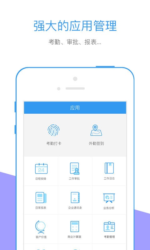 广电行销宝app下载安装  v5.2.4图2