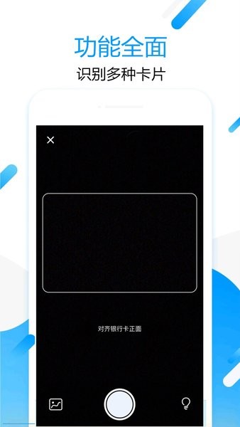 拍图取字  v1.6.0图1