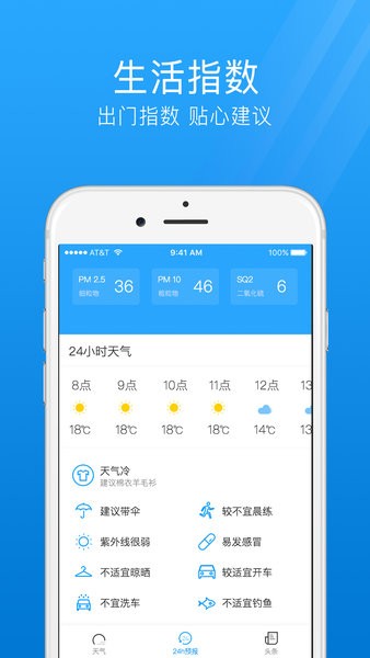 7日天气预报  v3.9图3