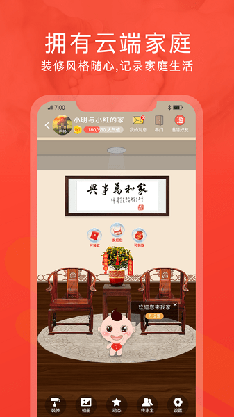 脉丁家谱  v2.31.1图1