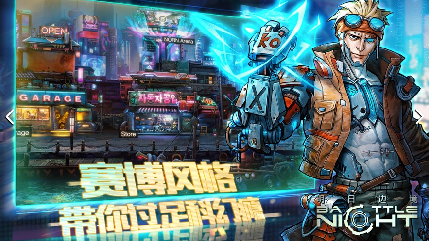 明日边境国际服  v1.8.7图1