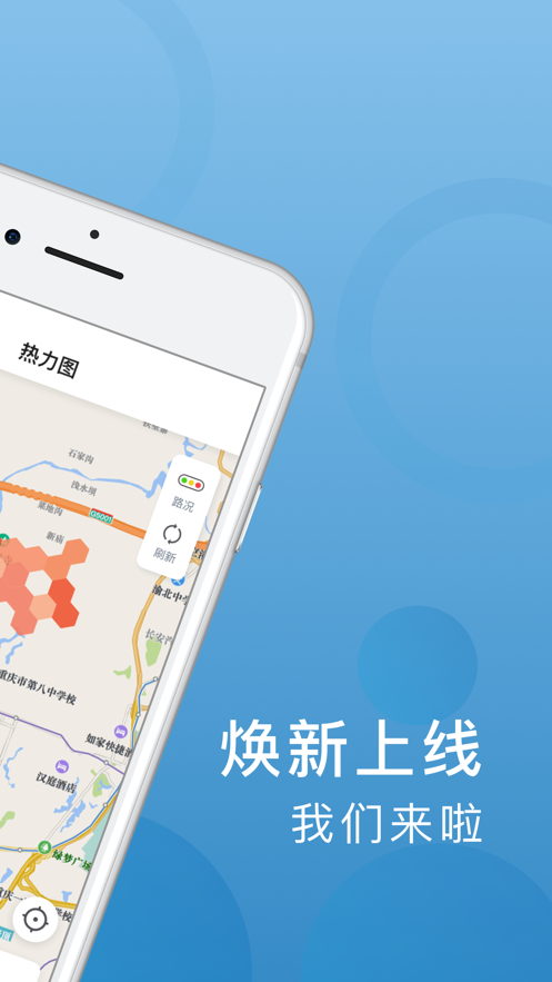 飞豹出行司机端app下载安装  v5.80.0.0004图3