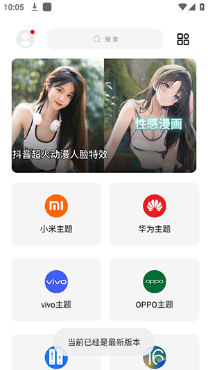 彩虹猫主题库8.9破解  v9.14图2