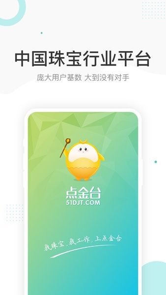 点金台  v3.2.12图1