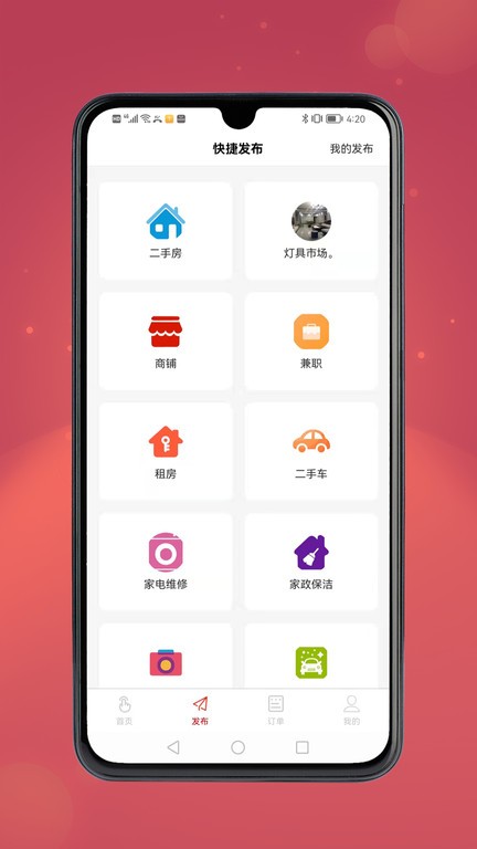 旭诚信息  v1.1.22图1