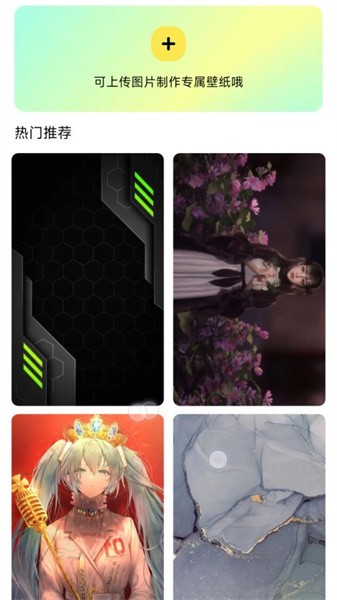 闪秀主题壁纸  v1.0.6图3