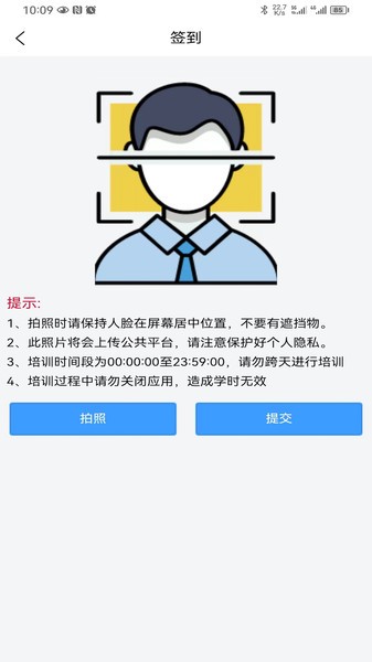 慧学车学员端  v7.0.6图3