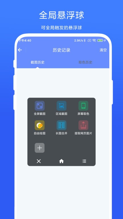 截图取色工具  v1.0.2图3