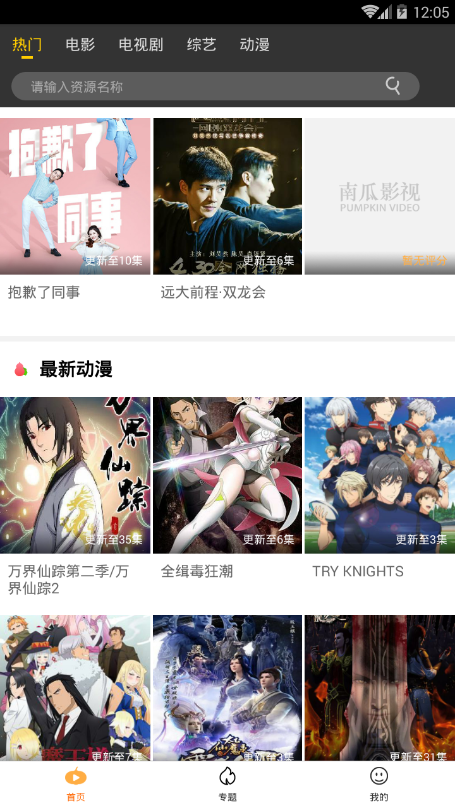 犀牛影视app  v1.0.2图2