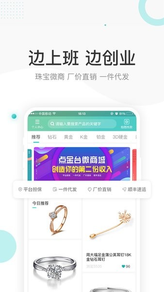 点金台  v3.2.12图3