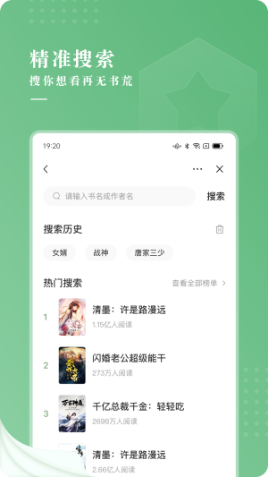 茶间小说书币  v1.0图3