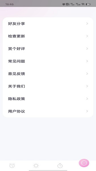 糖果闹钟  v1.0.3图3