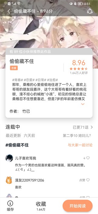 无染二次元最新版  v1.10.3图3