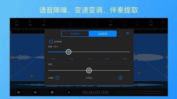 易剪多轨版安卓版  v1.0图3