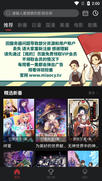 喵次元最新版  v5.6.0图2