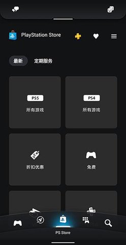 手机PSAPP下载  v23.1.2图3