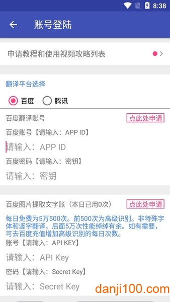 翻译助手最新版  v7.0.00图2